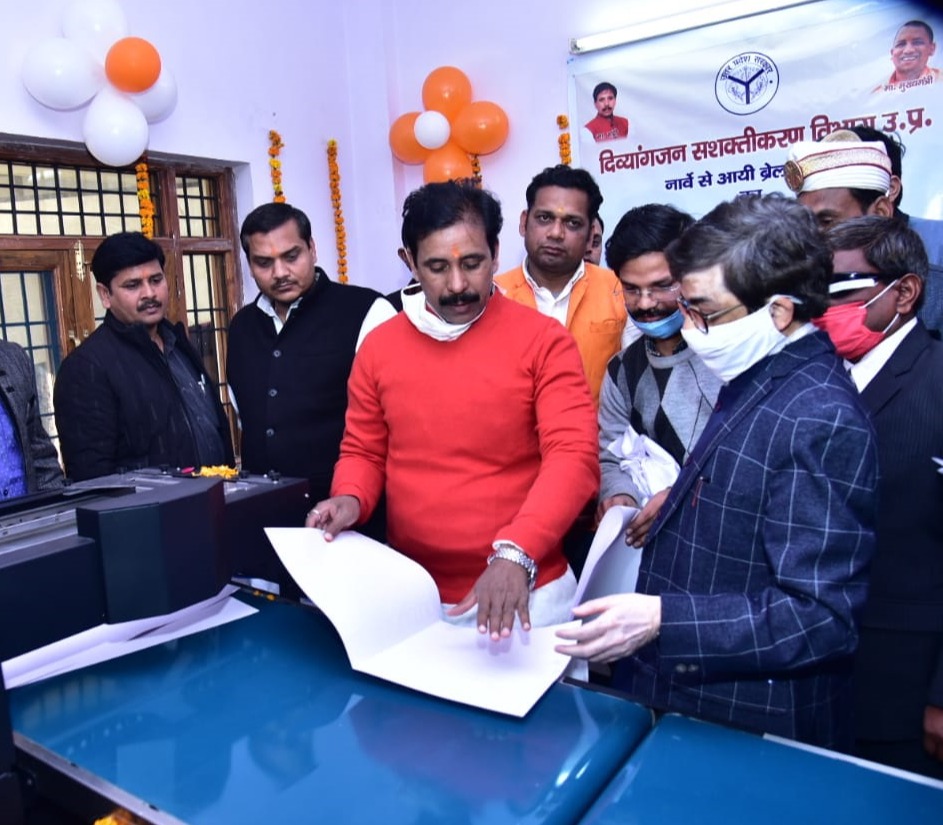 Shri Anil Rajbhar Honble Cabinet Minister inaugurated Braille Printing Machine in Lucknow