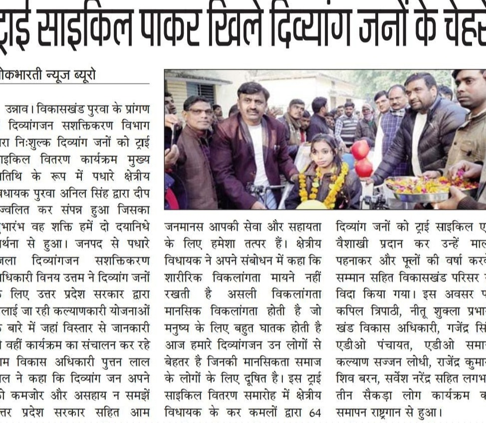 ट्राइसाइकिल की भेंट पाकर दिव्यांगजनों के चेहरे खिल उठे