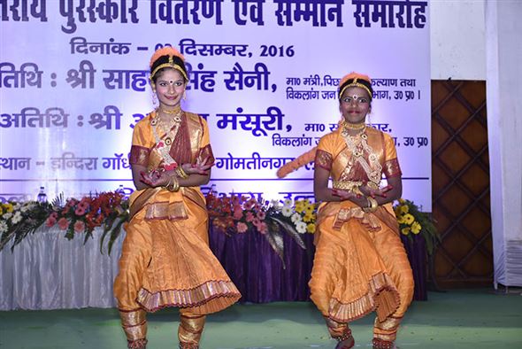 राज्य स्तरीय पुरस्कार वितरण एवं सम्मान समारोह/State Level Award Distribution and Honor Ceremony