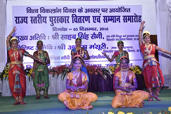 राज्य स्तरीय पुरस्कार वितरण एवं सम्मान समारोह/State Level Award Distribution and Honor Ceremony